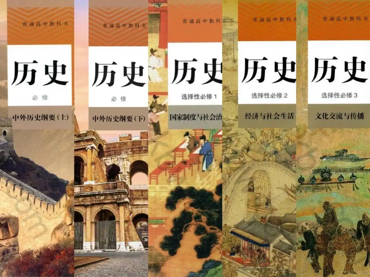 历史必修2 诚意3班